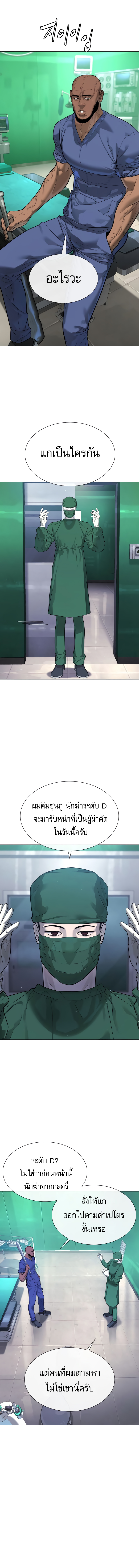 Killer Peter ปีเตอร์โคตรนักฆ่า ตอนที่ 16 แปลไทย page 13