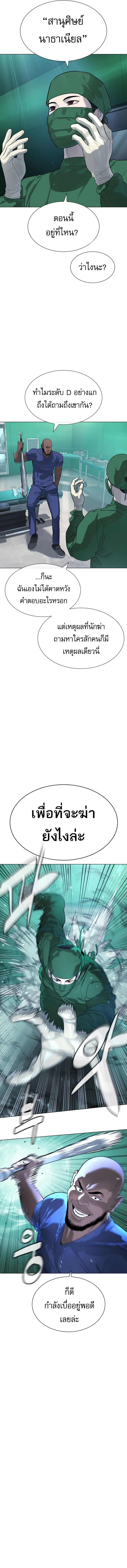 Killer Peter ปีเตอร์โคตรนักฆ่า ตอนที่ 16 แปลไทย page 14
