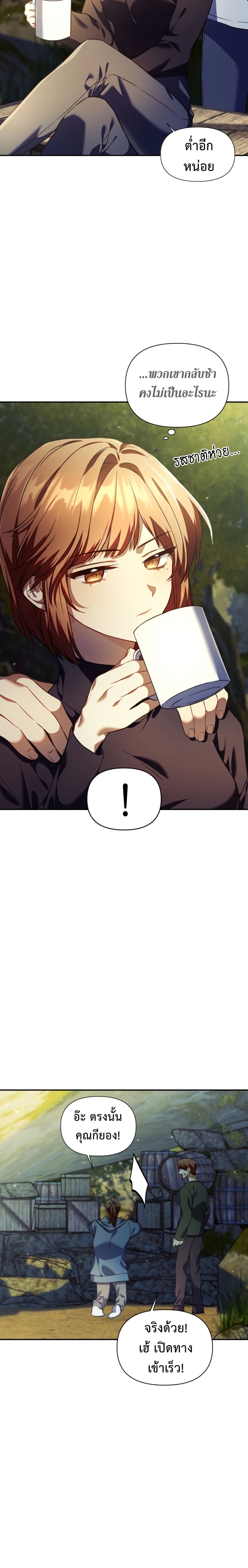 Regressor Instruction Manual ตอนที่ 16 แปลไทย page 15
