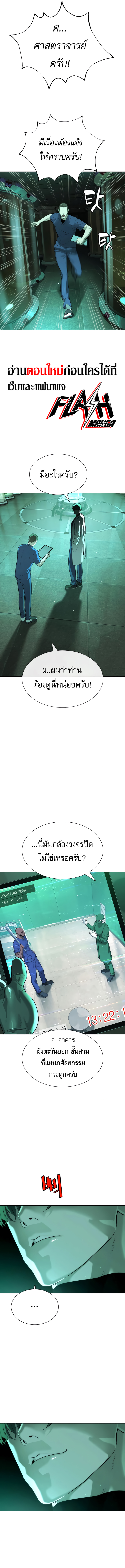 Killer Peter ปีเตอร์โคตรนักฆ่า ตอนที่ 16 แปลไทย page 15
