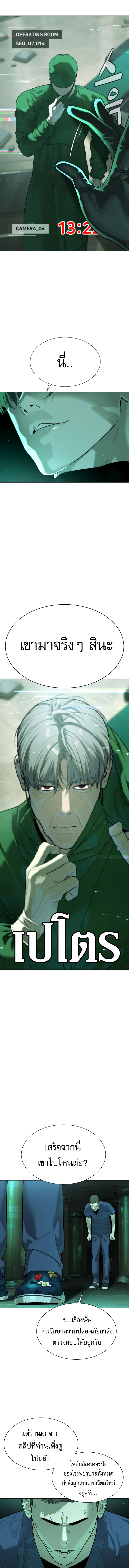 Killer Peter ปีเตอร์โคตรนักฆ่า ตอนที่ 16 แปลไทย page 18