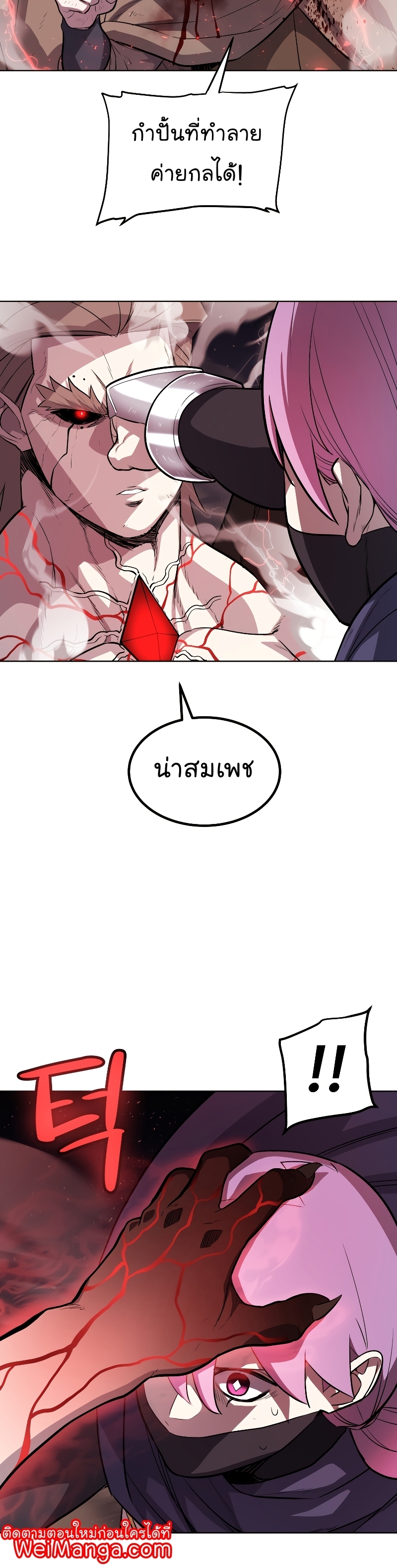 Overpowered Sword ตอนที่ 80 แปลไทย page 26