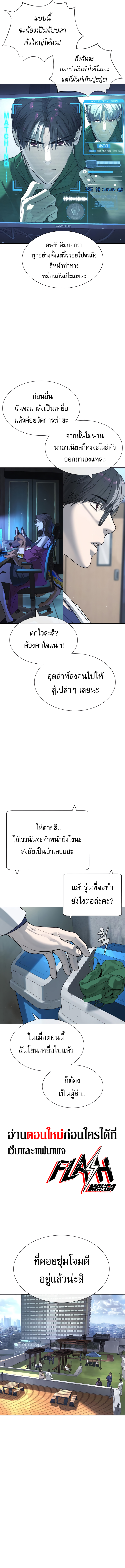 Killer Peter ปีเตอร์โคตรนักฆ่า ตอนที่ 16 แปลไทย page 21