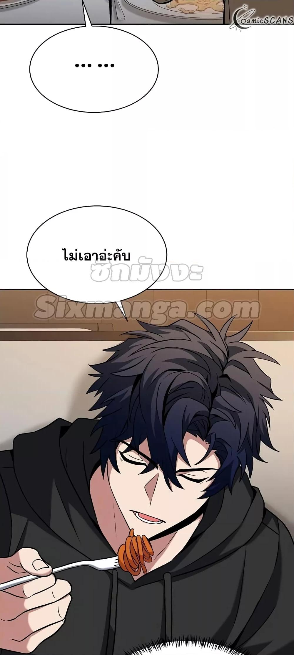 The Constellations Are My Disciples ตอนที่ 16 แปลไทย page 22