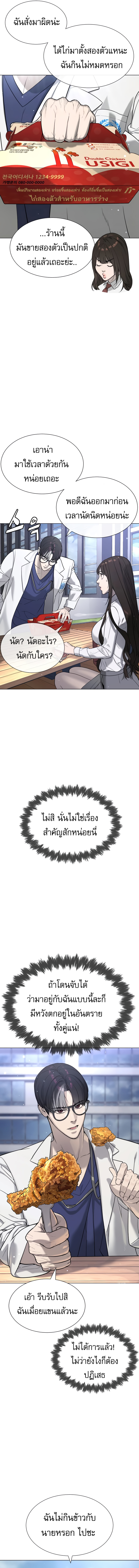 Killer Peter ปีเตอร์โคตรนักฆ่า ตอนที่ 16 แปลไทย page 24