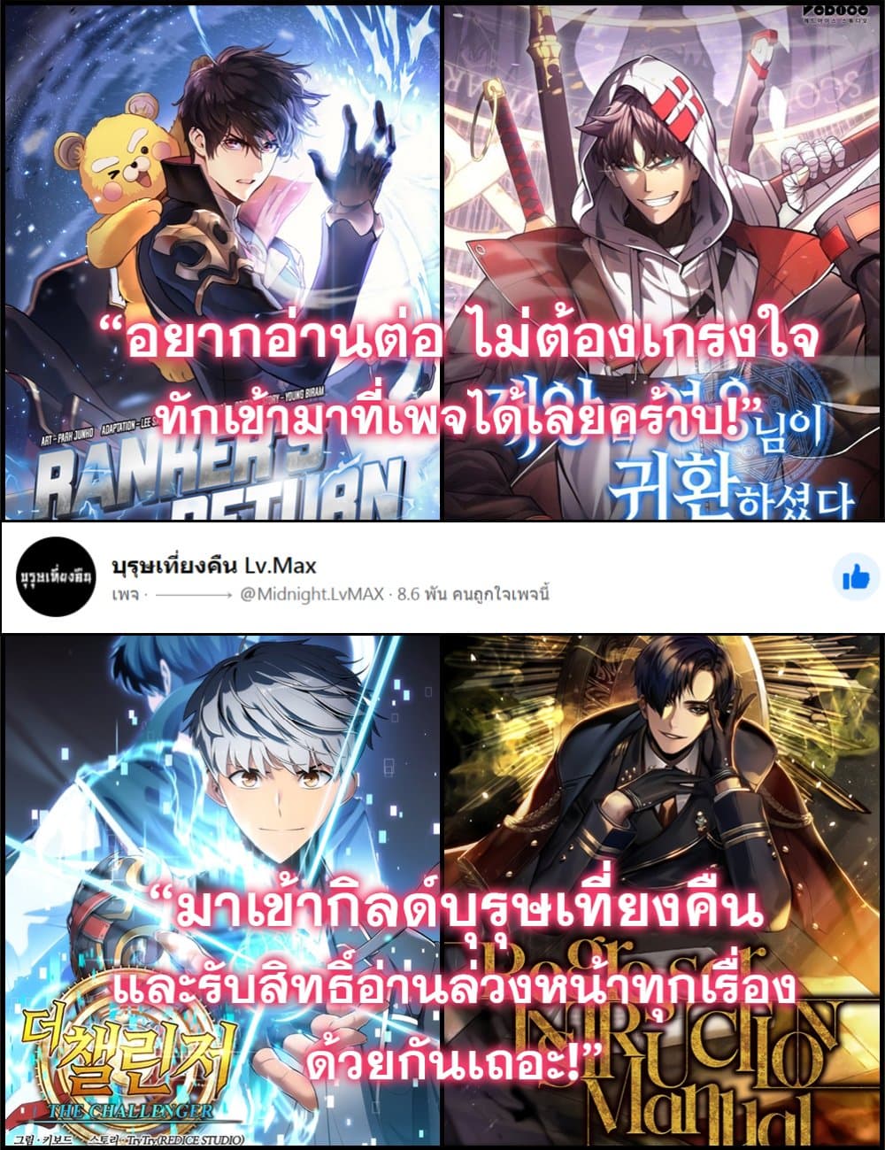 Regressor Instruction Manual ตอนที่ 16 แปลไทย page 26