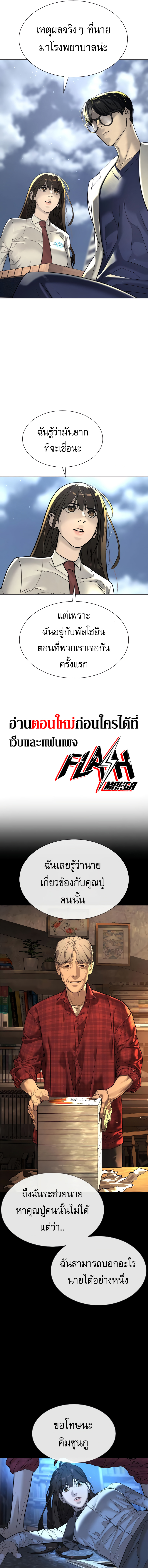 Killer Peter ปีเตอร์โคตรนักฆ่า ตอนที่ 16 แปลไทย page 26