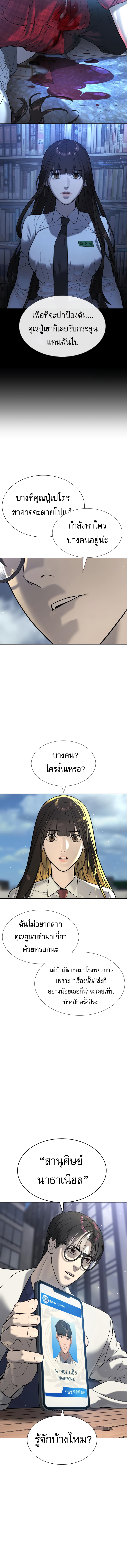 Killer Peter ปีเตอร์โคตรนักฆ่า ตอนที่ 16 แปลไทย page 27