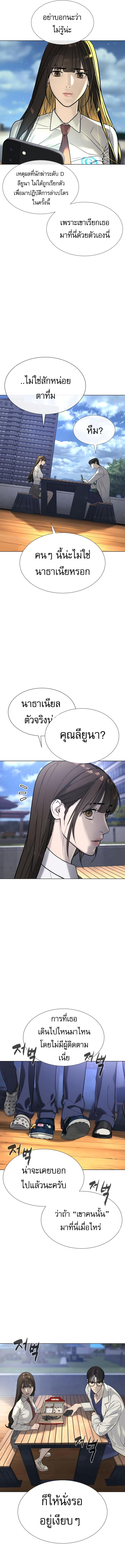 Killer Peter ปีเตอร์โคตรนักฆ่า ตอนที่ 16 แปลไทย page 28