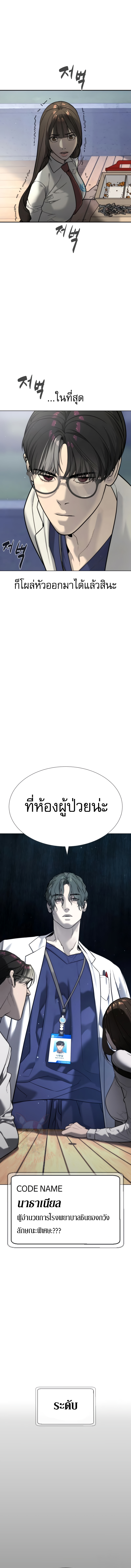Killer Peter ปีเตอร์โคตรนักฆ่า ตอนที่ 16 แปลไทย page 29