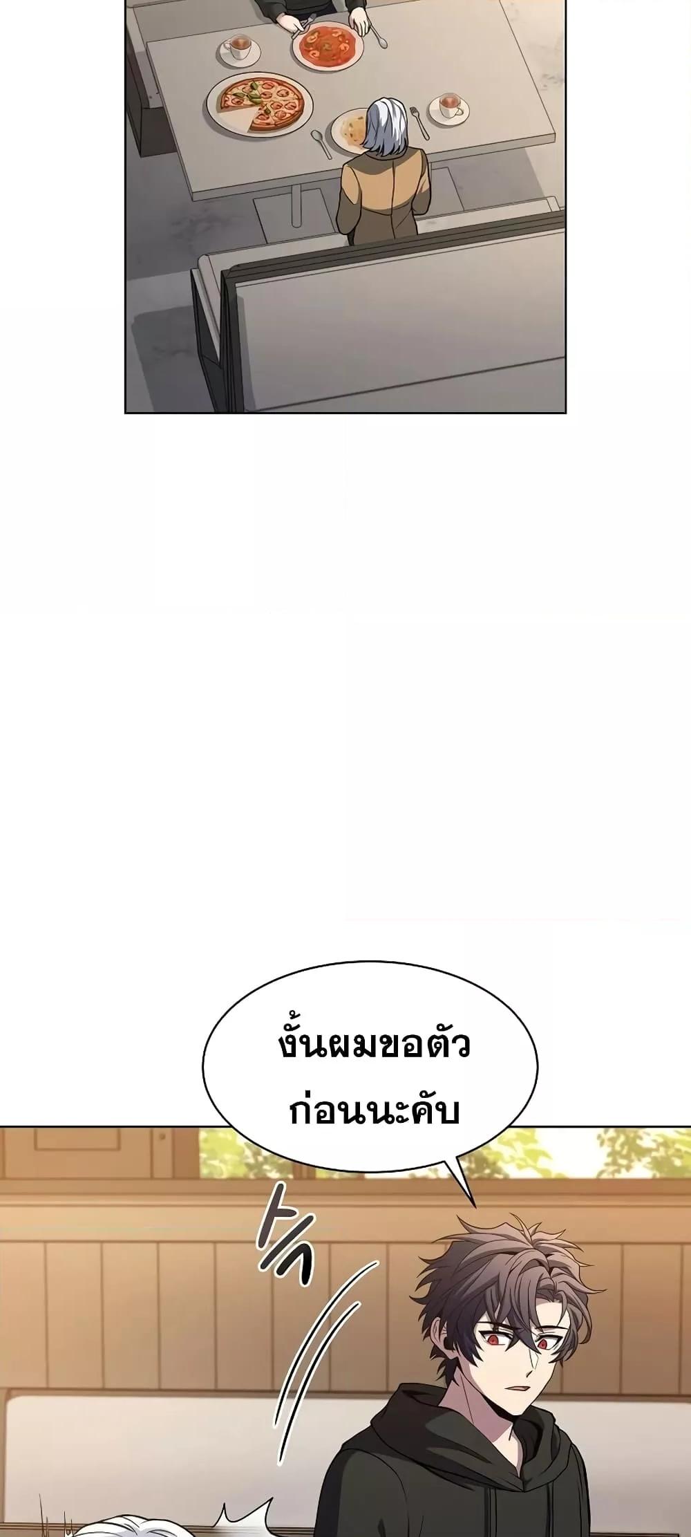 The Constellations Are My Disciples ตอนที่ 16 แปลไทย page 30