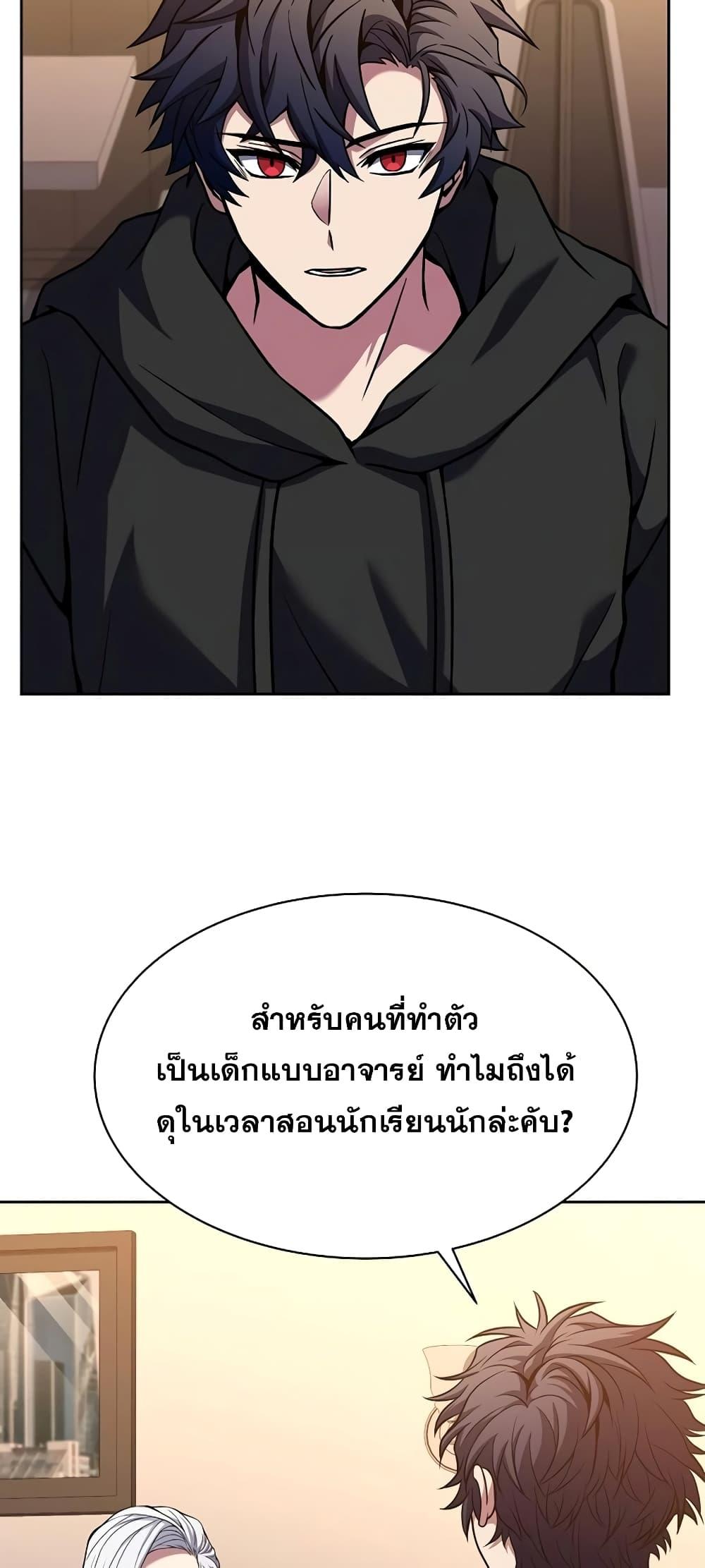 The Constellations Are My Disciples ตอนที่ 16 แปลไทย page 35