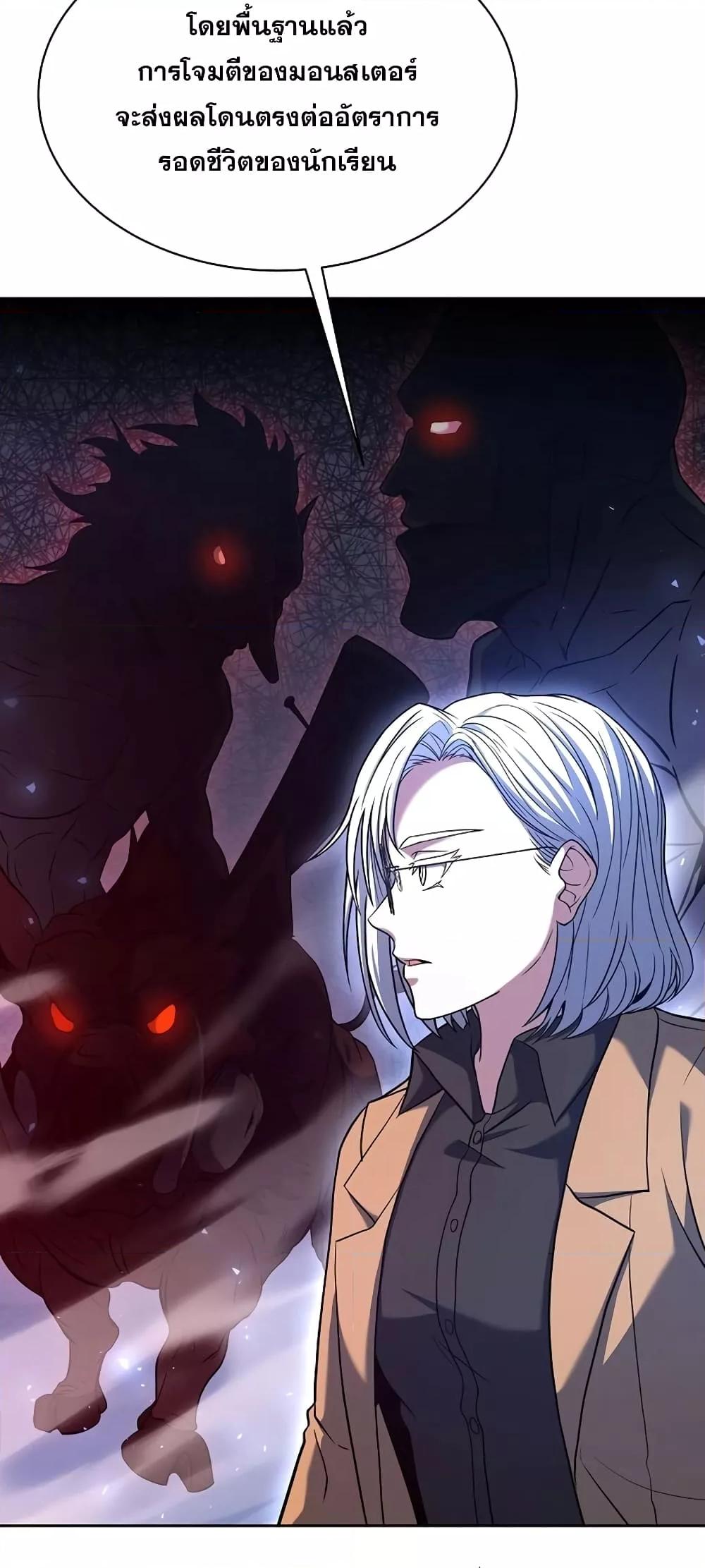 The Constellations Are My Disciples ตอนที่ 16 แปลไทย page 38