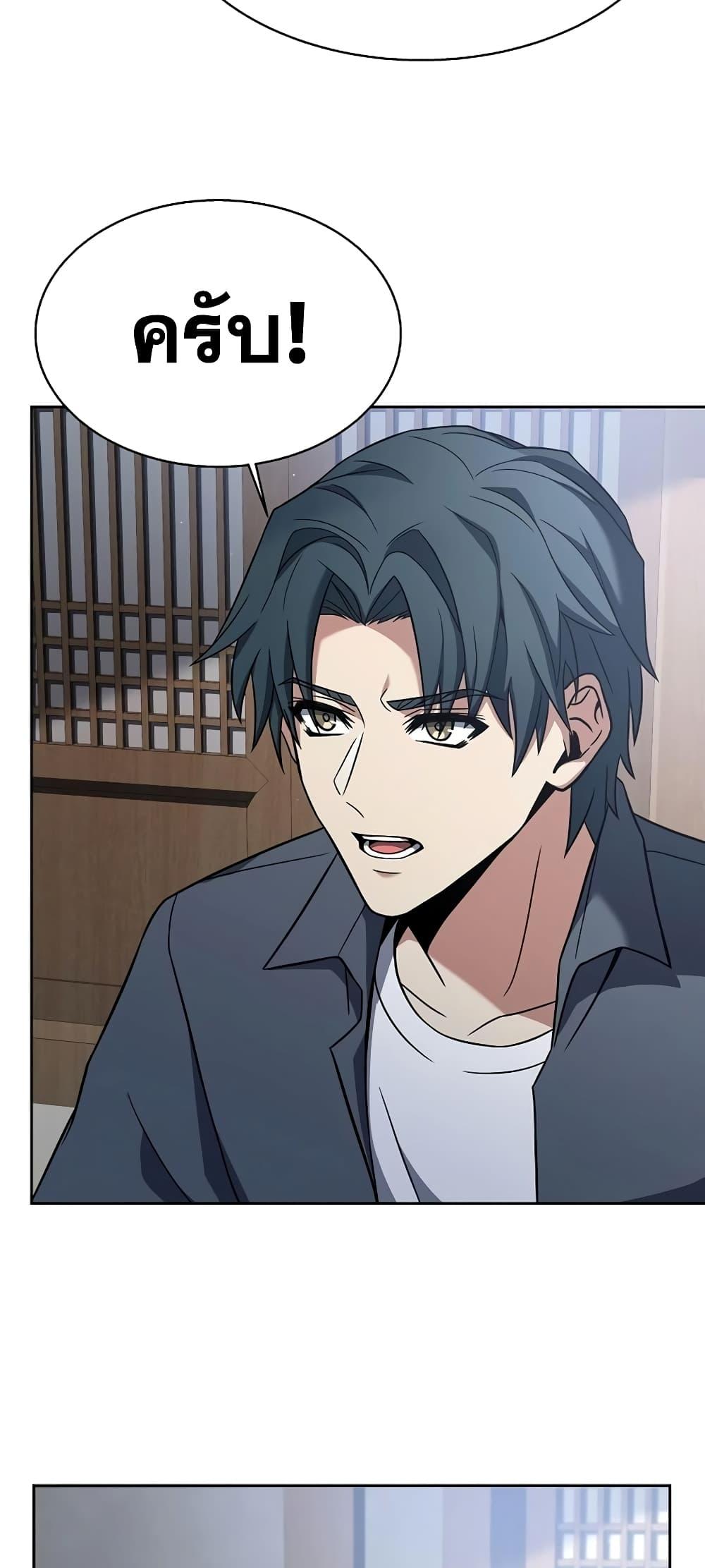 The Constellations Are My Disciples ตอนที่ 16 แปลไทย page 56