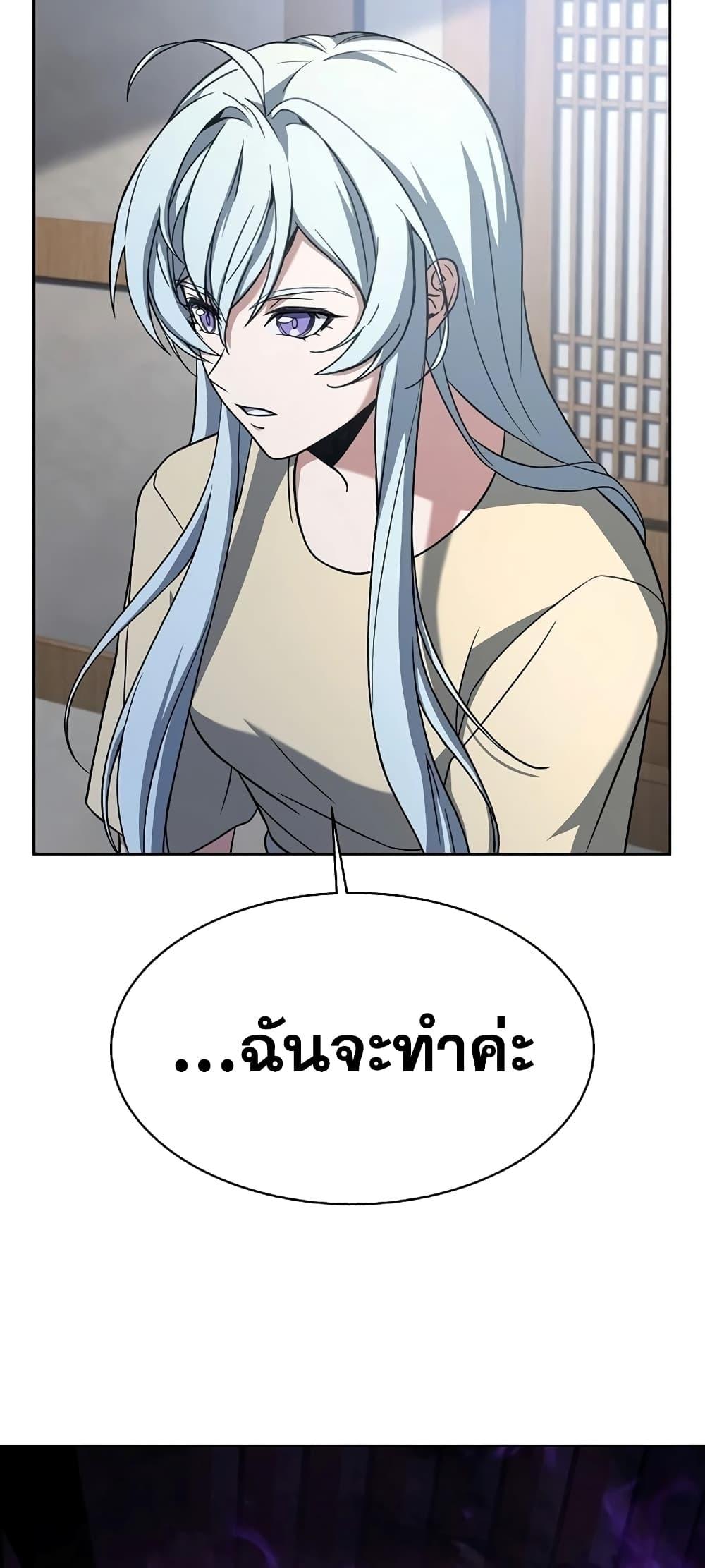 The Constellations Are My Disciples ตอนที่ 16 แปลไทย page 57