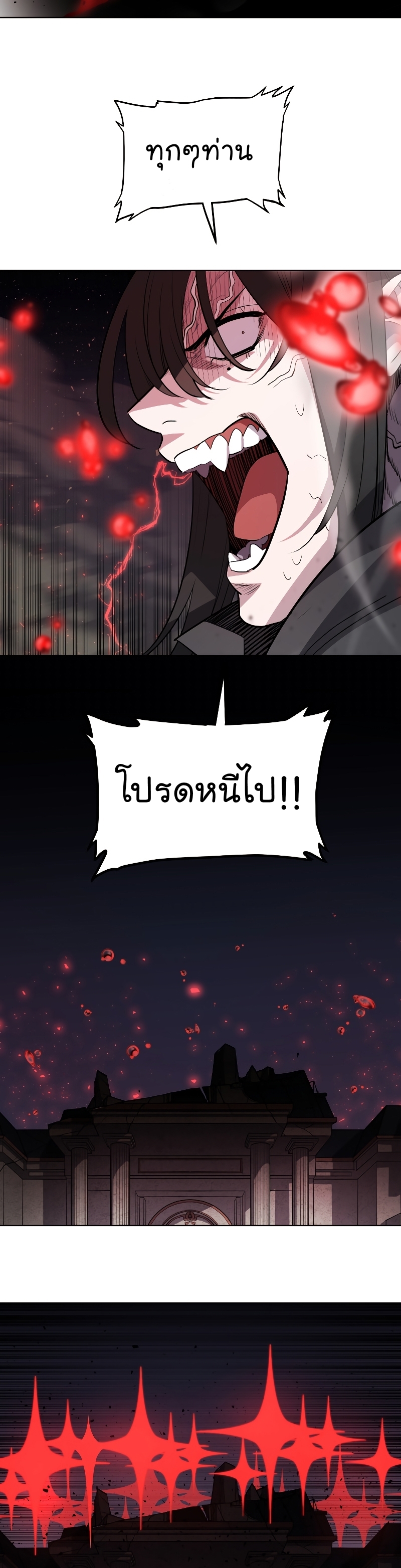 Overpowered Sword ตอนที่ 80 แปลไทย page 30