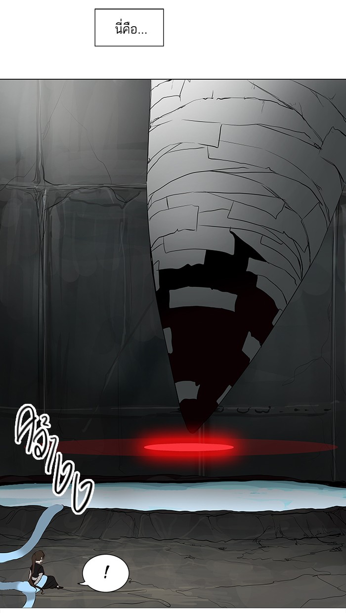 tower of god ตอนที่ 166 แปลไทย page 1