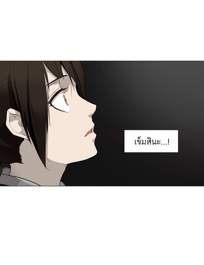 tower of god ตอนที่ 166 แปลไทย page 2