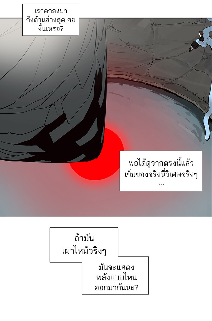 tower of god ตอนที่ 166 แปลไทย page 3