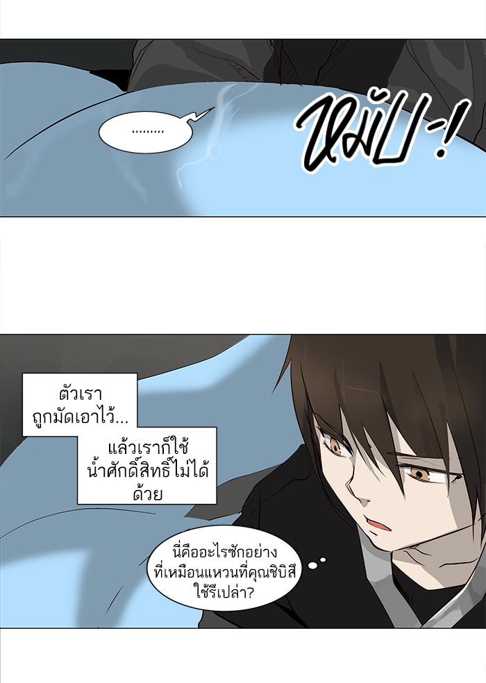 tower of god ตอนที่ 166 แปลไทย page 4