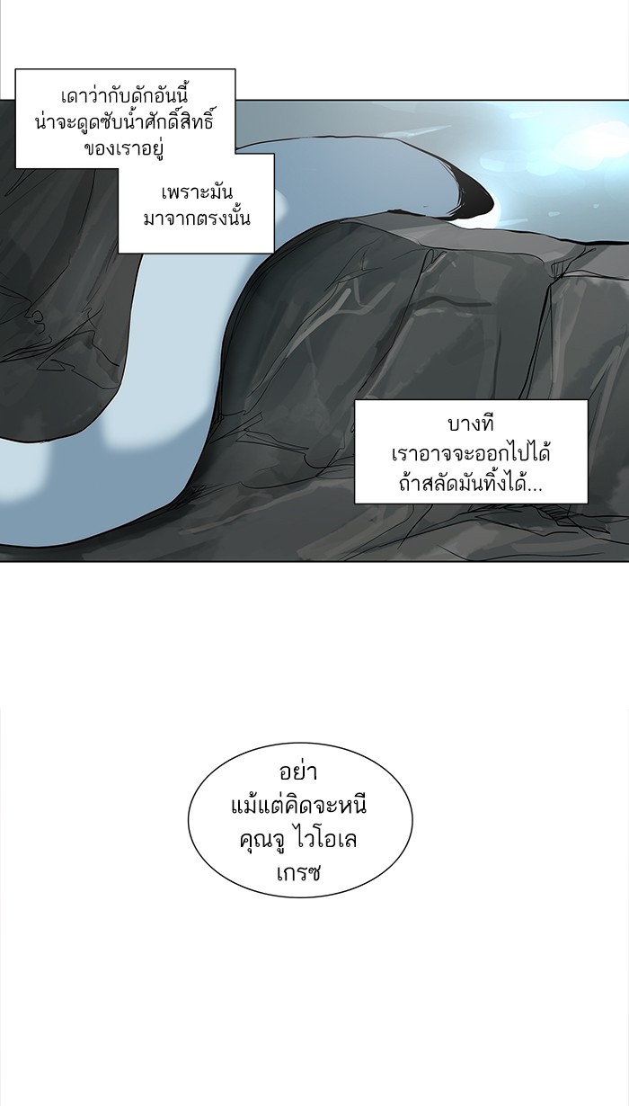 tower of god ตอนที่ 166 แปลไทย page 5