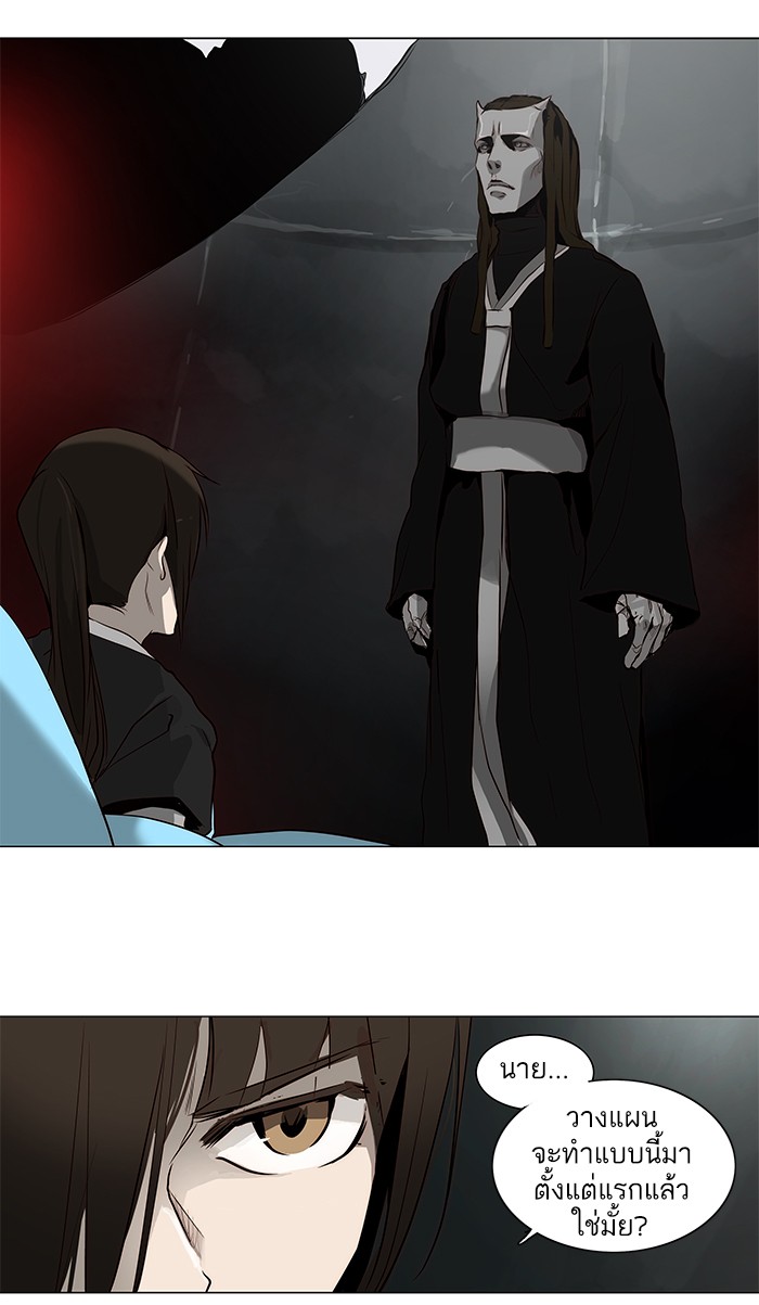 tower of god ตอนที่ 166 แปลไทย page 10