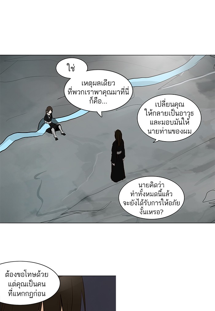 tower of god ตอนที่ 166 แปลไทย page 11