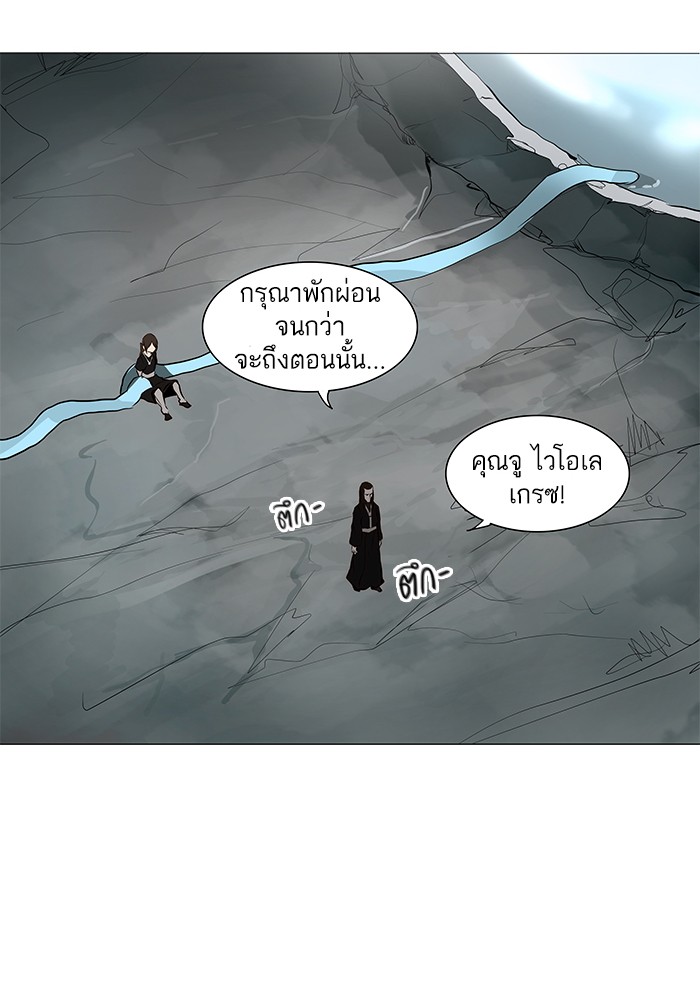 tower of god ตอนที่ 166 แปลไทย page 15
