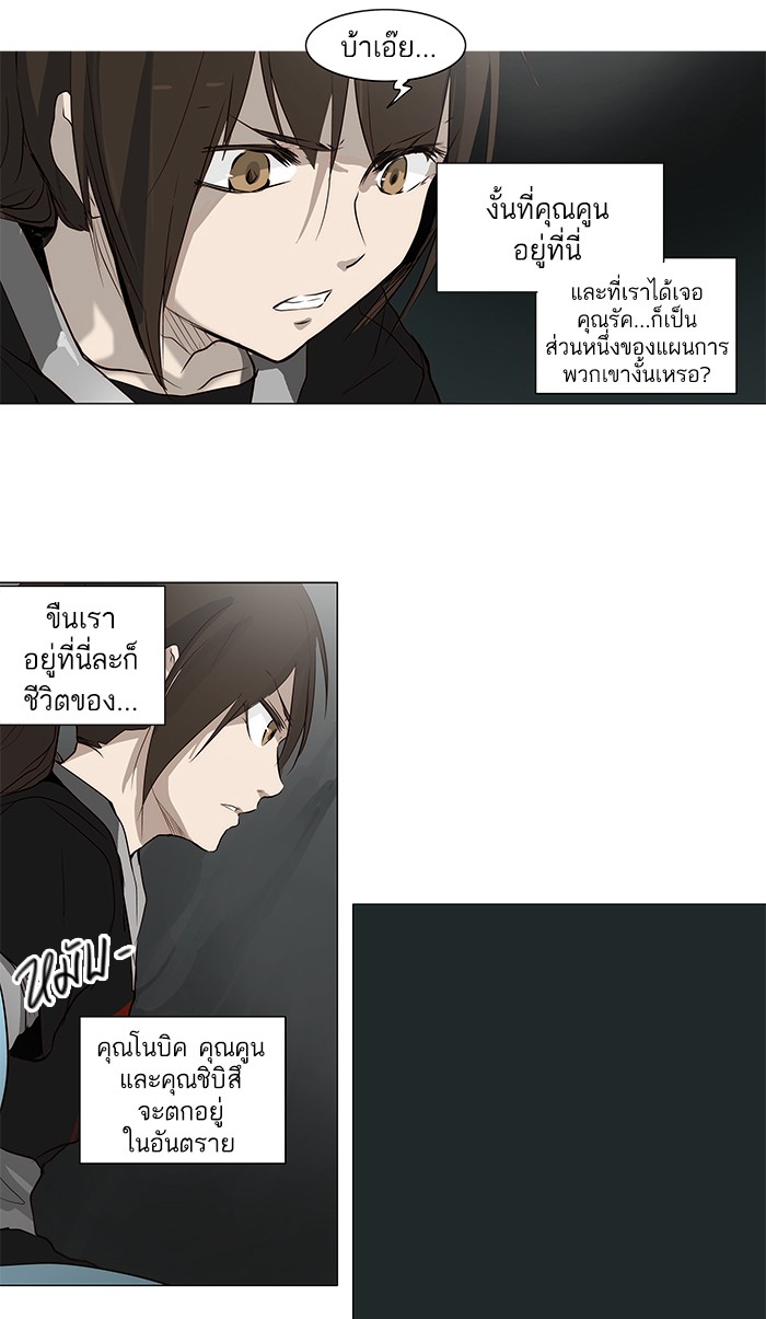 tower of god ตอนที่ 166 แปลไทย page 16