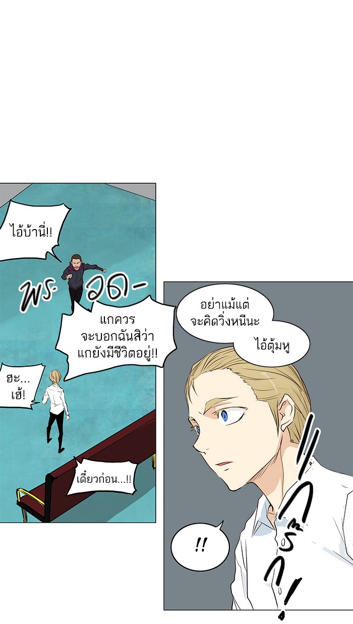 tower of god ตอนที่ 166 แปลไทย page 19