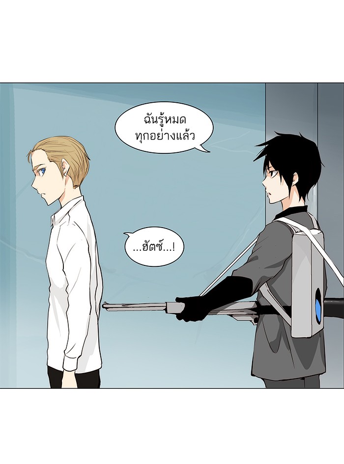 tower of god ตอนที่ 166 แปลไทย page 20