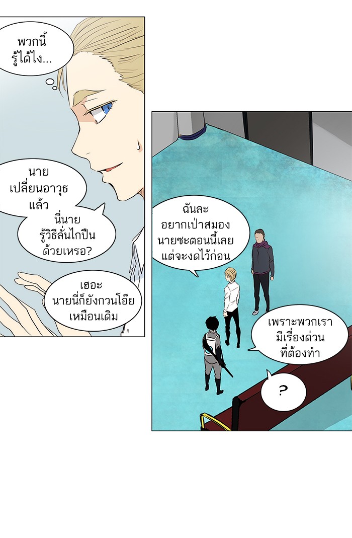 tower of god ตอนที่ 166 แปลไทย page 21