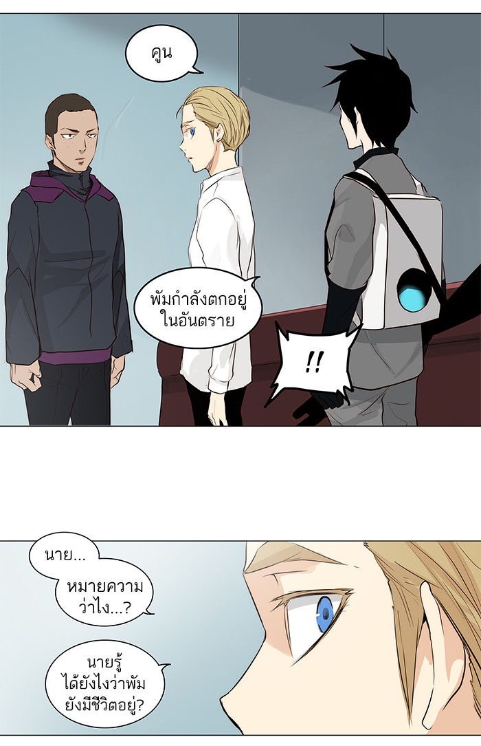 tower of god ตอนที่ 166 แปลไทย page 22