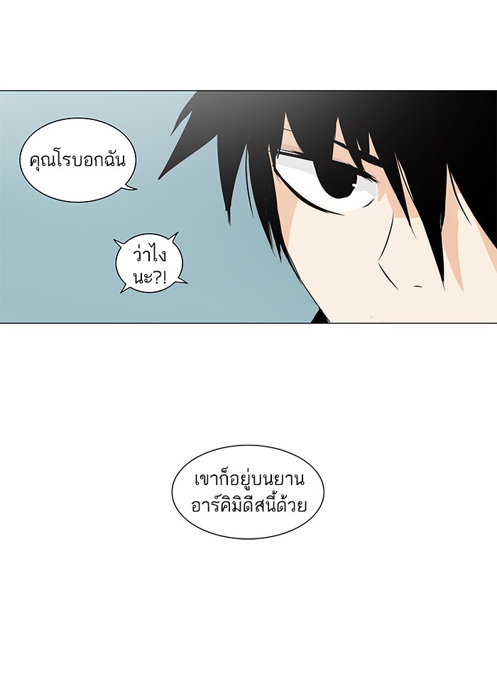tower of god ตอนที่ 166 แปลไทย page 23