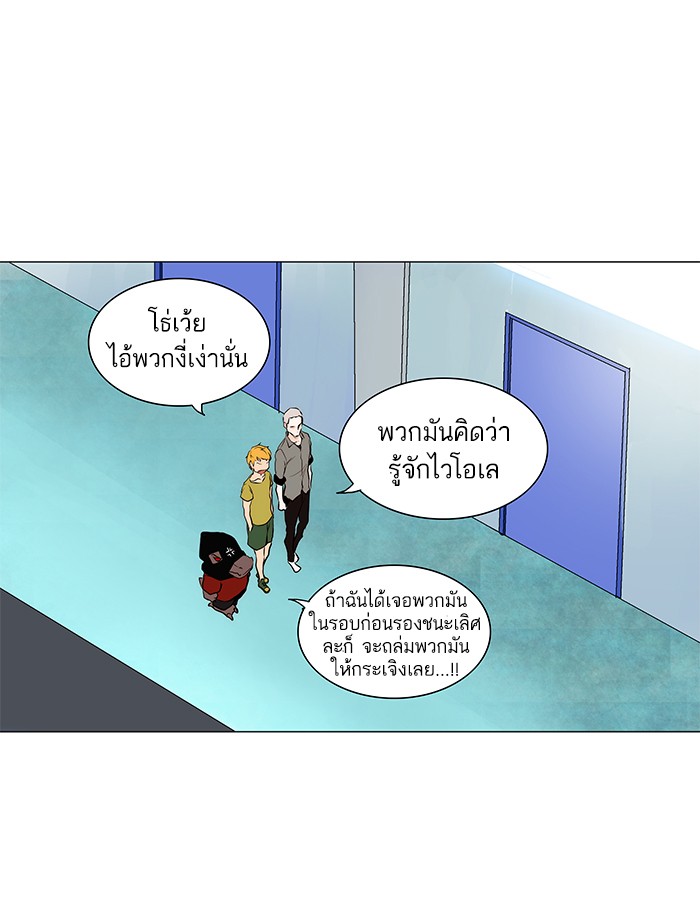 tower of god ตอนที่ 166 แปลไทย page 24