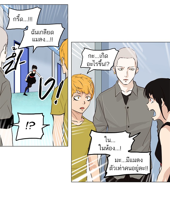 tower of god ตอนที่ 166 แปลไทย page 25