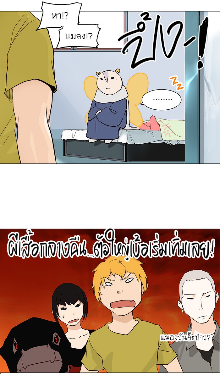 tower of god ตอนที่ 166 แปลไทย page 26
