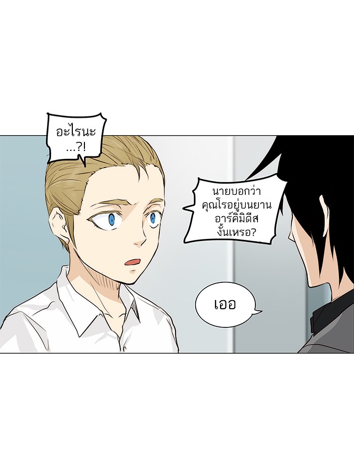 tower of god ตอนที่ 166 แปลไทย page 27