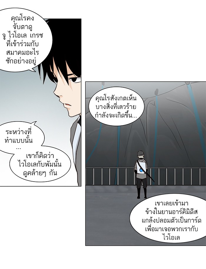 tower of god ตอนที่ 166 แปลไทย page 28