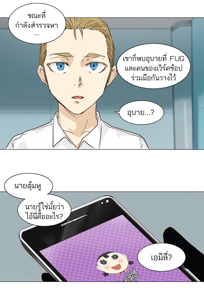 tower of god ตอนที่ 166 แปลไทย page 29