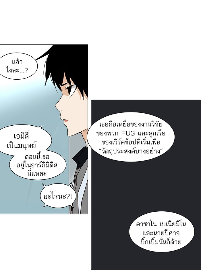 tower of god ตอนที่ 166 แปลไทย page 30