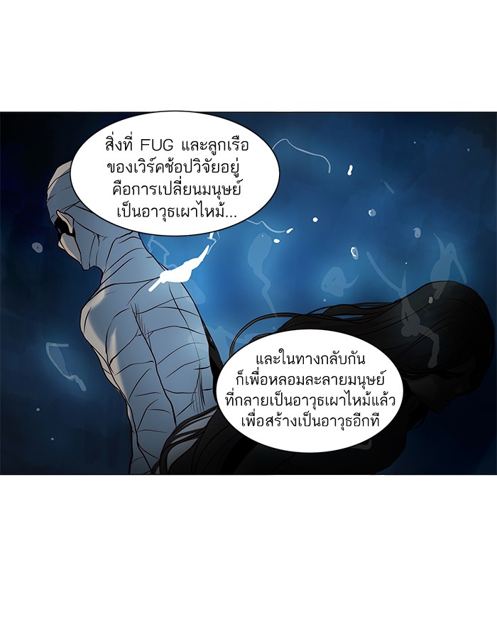 tower of god ตอนที่ 166 แปลไทย page 31