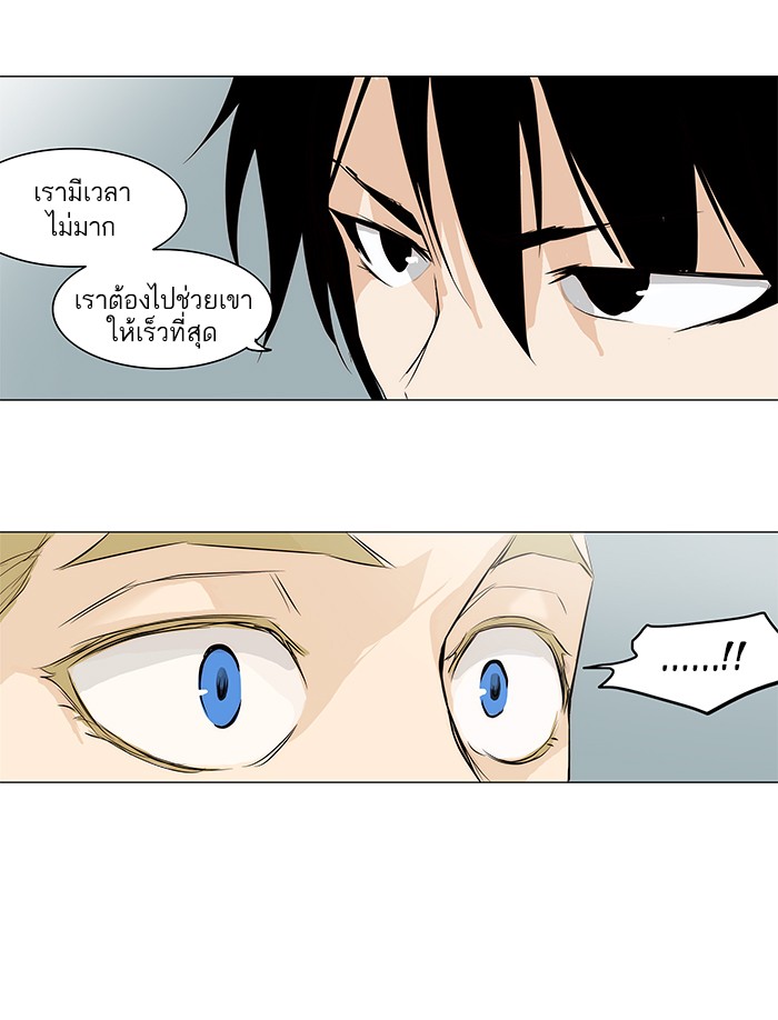 tower of god ตอนที่ 166 แปลไทย page 33