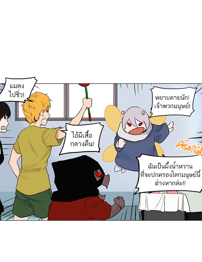 tower of god ตอนที่ 166 แปลไทย page 34