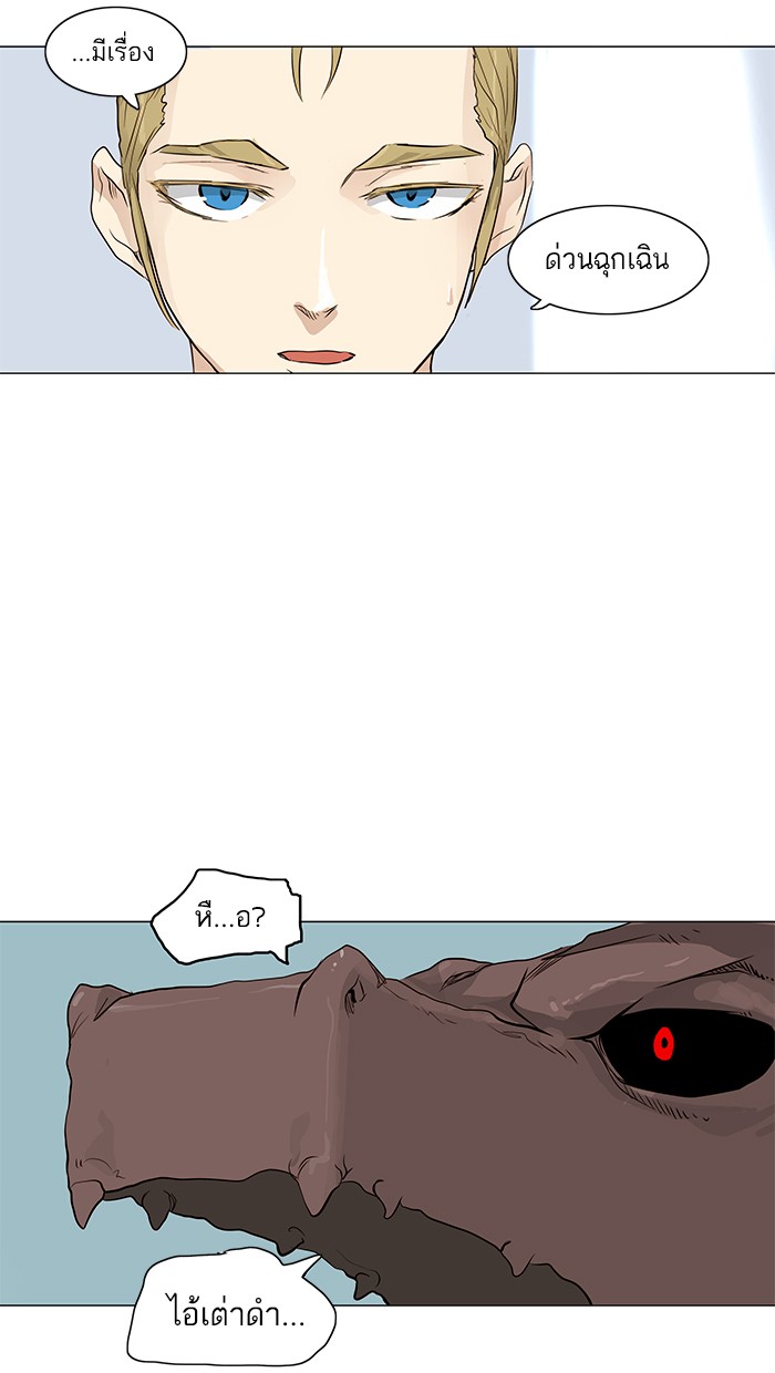 tower of god ตอนที่ 166 แปลไทย page 36