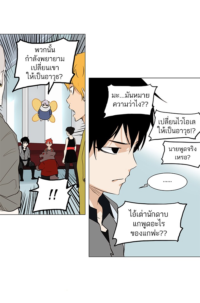 tower of god ตอนที่ 166 แปลไทย page 37