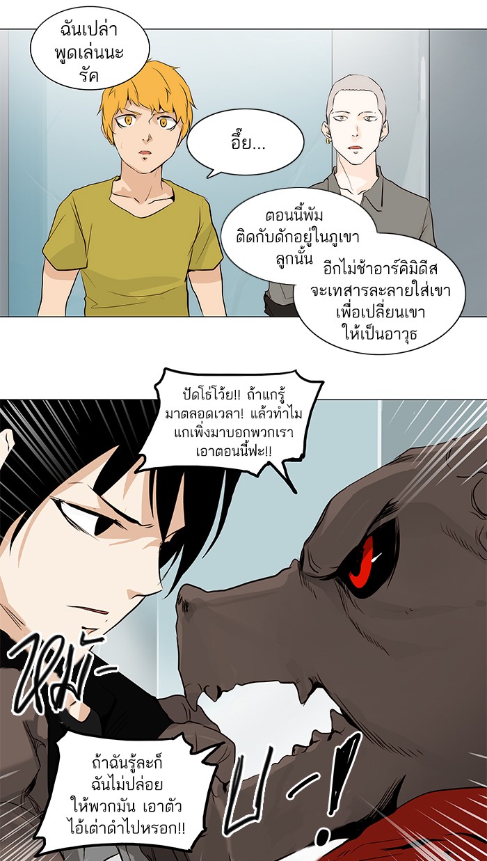 tower of god ตอนที่ 166 แปลไทย page 38
