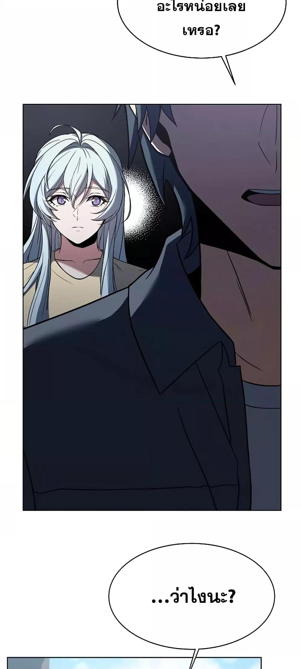 The Constellations Are My Disciples ตอนที่ 16 แปลไทย page 63