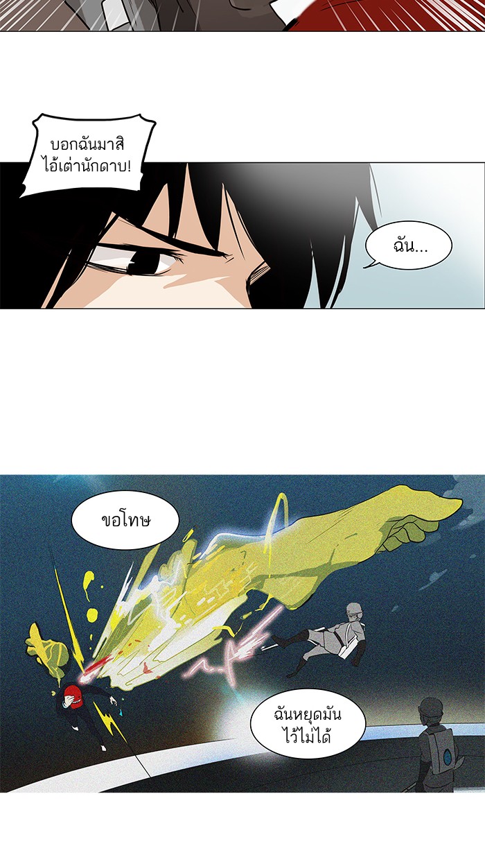 tower of god ตอนที่ 166 แปลไทย page 39