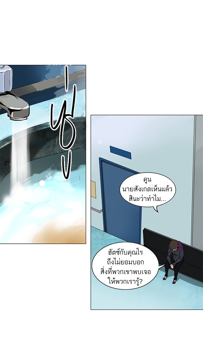 tower of god ตอนที่ 166 แปลไทย page 40